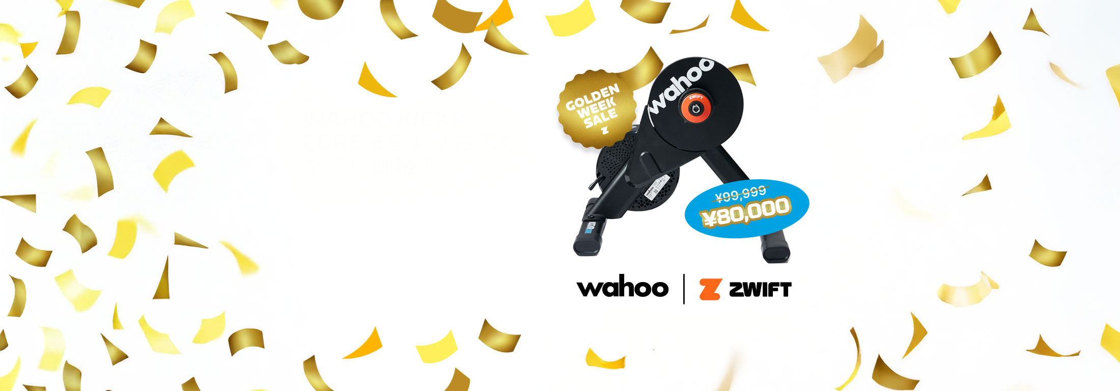 Golden Week Promotional banner featuring Zwift and Wahoo